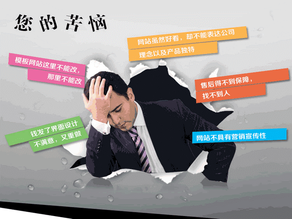 企業(yè)使用模板建站的缺點(diǎn)，拒絕模板網(wǎng)站