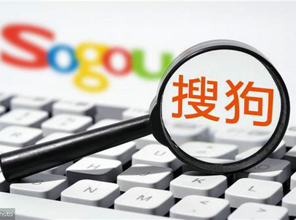 菏澤搜狗推廣競(jìng)價(jià)服務(wù)有哪些公司？