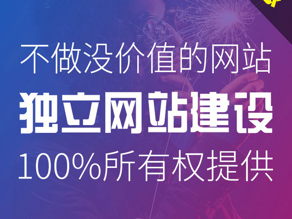 龍巖網站制作