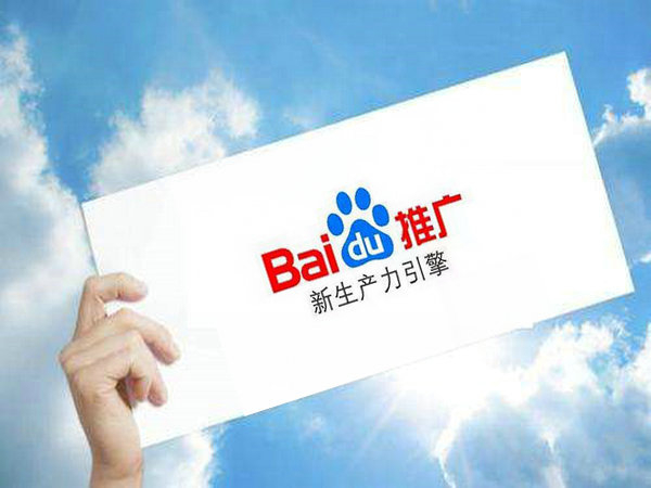 成武百度推廣公司多少錢一年？
