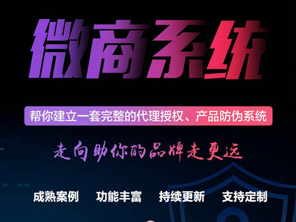 微商管理系統(tǒng)授權(quán)查詢系統(tǒng)多少錢？