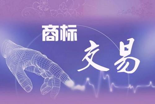 鄆城商標(biāo)注冊公司去哪里辦理申請？