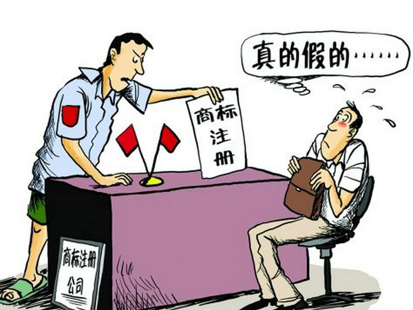 菏澤商標(biāo)申請去哪里辦理注冊？