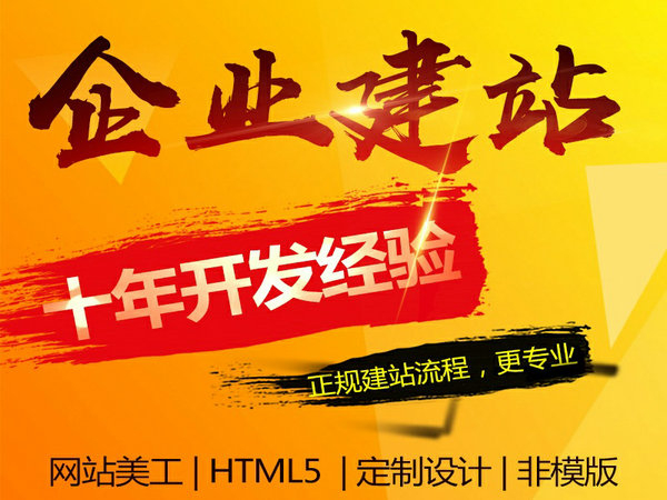 菏澤企業(yè)網(wǎng)站建設(shè)需要多少錢？