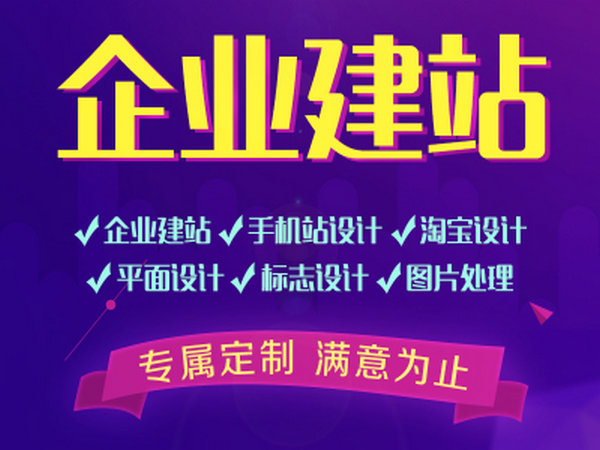 石龍網站制作
