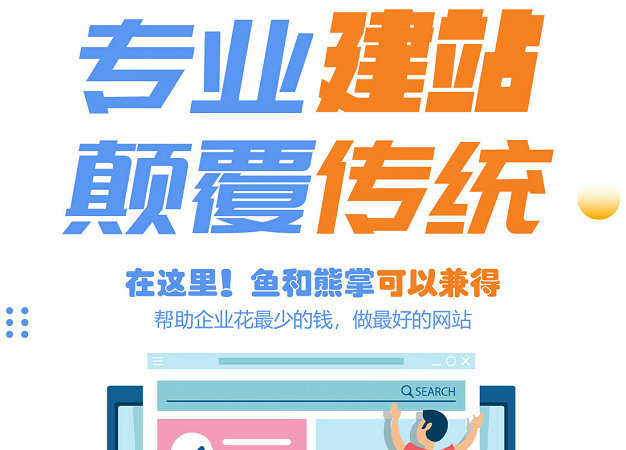 太原網站制作