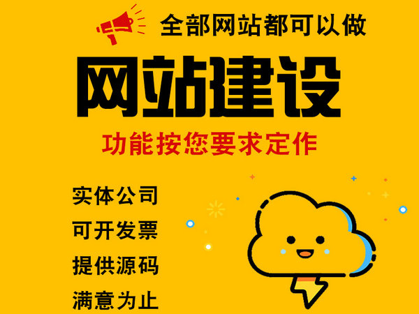 濰坊做網(wǎng)站