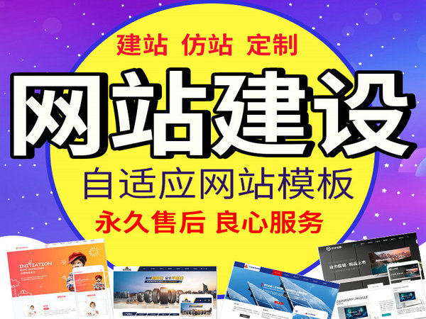 長葛菏澤免費建的網(wǎng)站到底好不好用