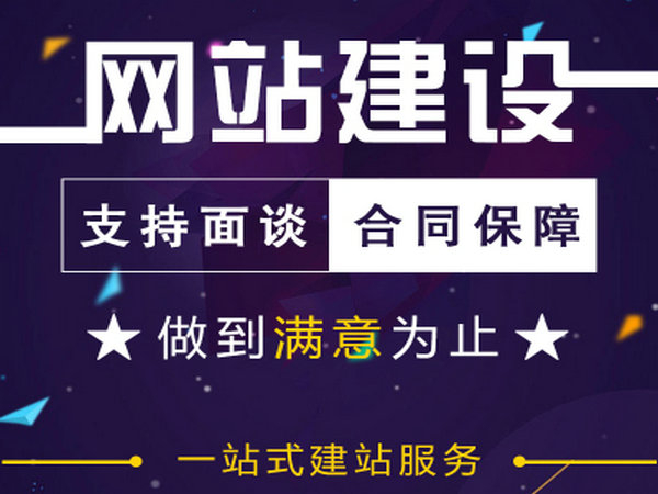 上海網站制作