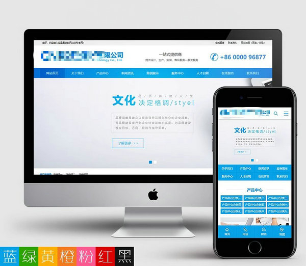 企業(yè)網站模板