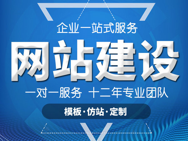 獨(dú)山網(wǎng)站建設(shè)